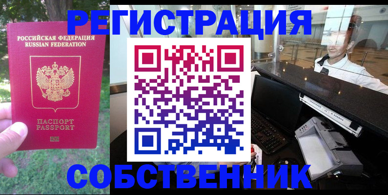 временная прописка в Заволжье