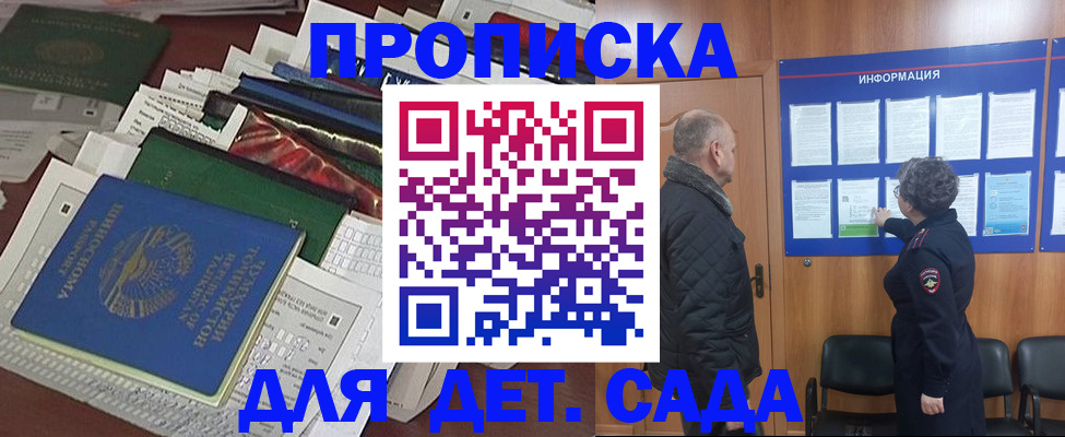 временная регистрация для всех в Заволжье