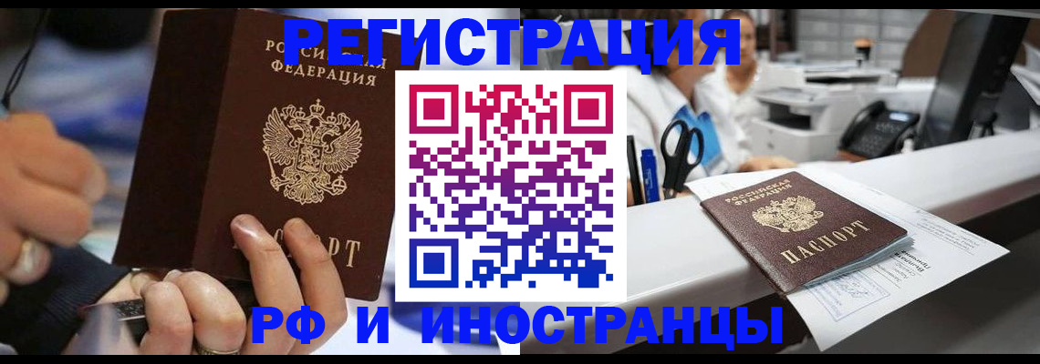 где прописаться в Заволжье