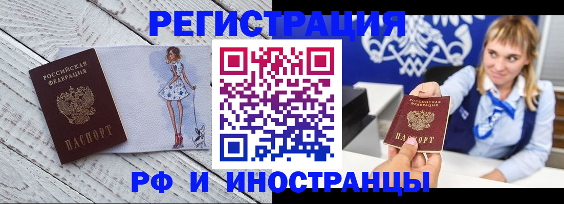 прописка для военкомата в Заволжье